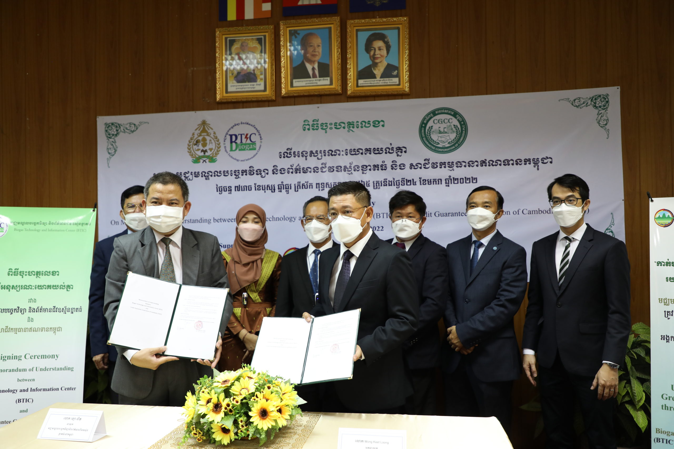 CGCC, BTIC and UNIDO Established Strategic Partnership Promoting Commercial Biogas Technologies in Cambodia to Combat Climate Change