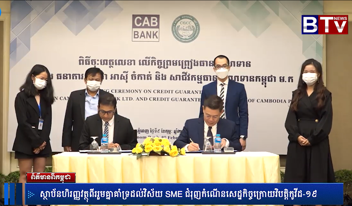 Two Financial Institutions jointly Support SMEs to Boost Economic Growth