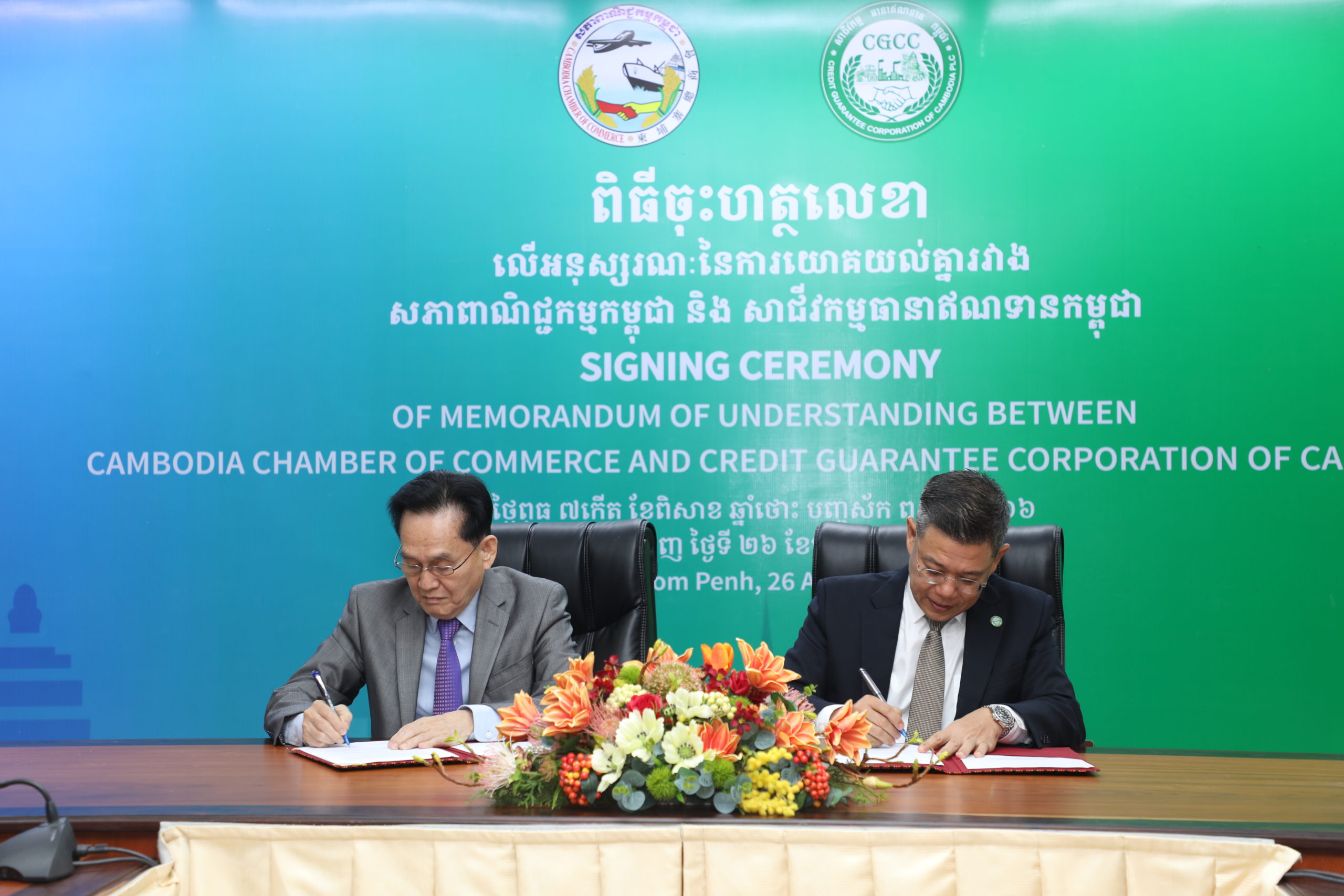Signing Ceremony on the Memorandum of Understanding (MoU) Between Credit Guarantee Corporation of Cambodia (CGCC) and Cambodia Chamber of Commerce (CCC)