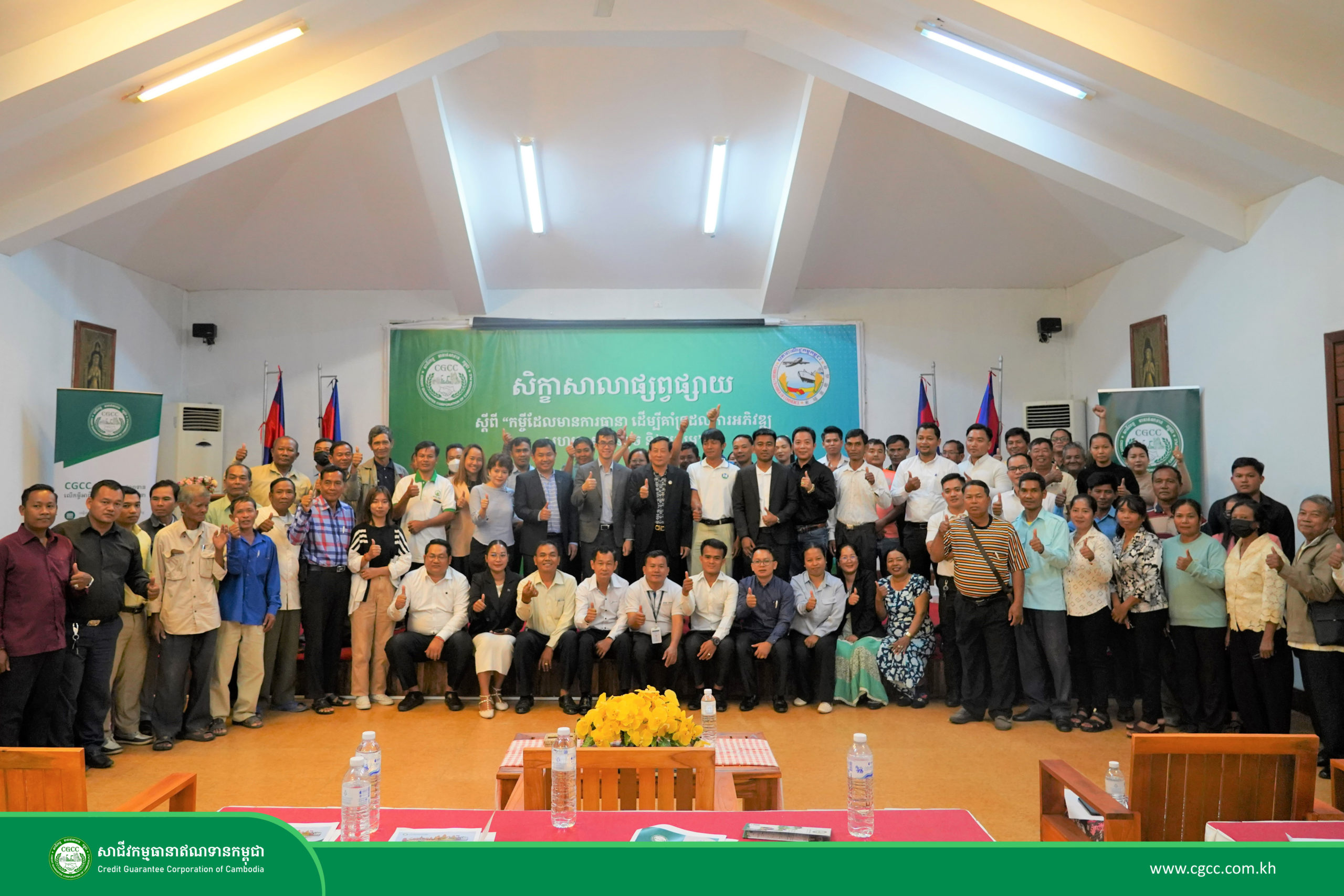 Dissemination Seminar on “Guaranteed Loans to Support the Development of Small and Medium Enterprises” in Pailin Province