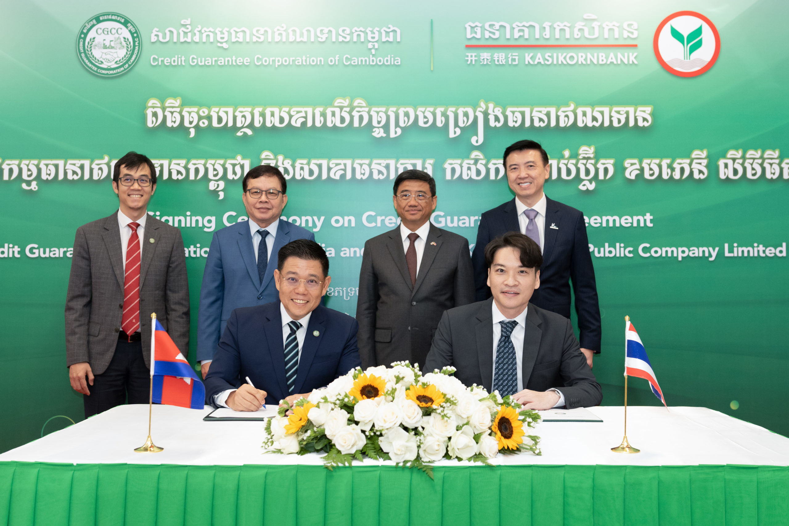 CGCC and the Branch of Kasikornbank Public Company Limited (Phnom Penh) Signed on Credit Guarantee Agreement to support Cambodian MSMEs  to Access to Guaranteed Loans